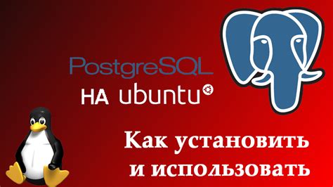  Импортирование и экспортирование данных в Postgresql на Linux Ubuntu 