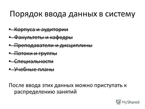  Импорт и организация данных: учебные программы, преподаватели, студенческие группы 