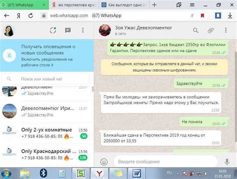  Инструкция по использованию WhatsApp Transfer для сохранения истории переписок 