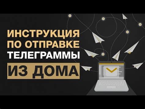  Инструкция по отправке, приоритетности и организации почты 