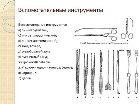  Инструменты в медицине: сравнение ланцета и скальпеля 