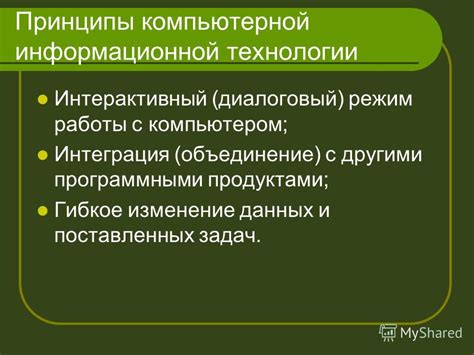  Интеграция ИСУ Лайт с другими программными продуктами: эффективные подсказки и советы 