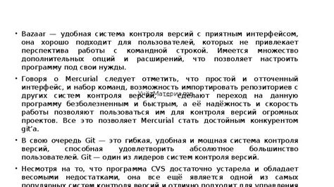  Информация о команде разработчиков и их стремлениях в проекте
