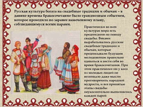  Испокон веков: какие обычаи и обряды особенно драгоценны и необходимы в современном обществе 