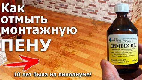  Использование ацетона или альтернативных растворителей 