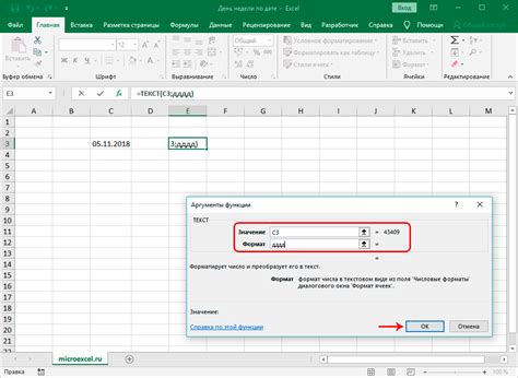  Использование класса SimpleDateFormat для отображения дня недели по заданной дате 