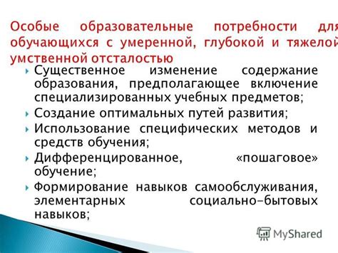  Использование специализированных предметов и артефактов
