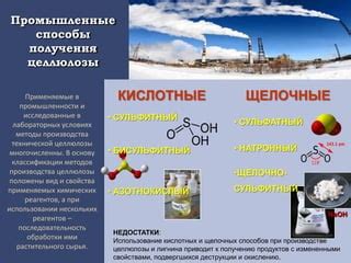  Использование типичных химических реагентов
