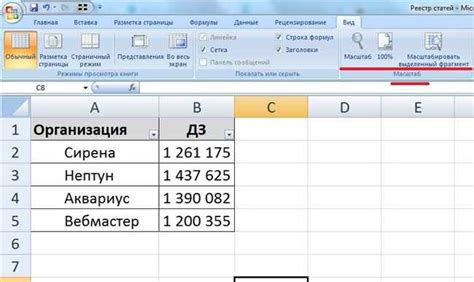  Использование функции "Растянуть таблицу" для автоматического изменения размеров таблицы 