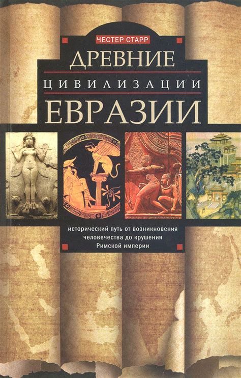  Исторический путь возникновения концепции "Аякс" 