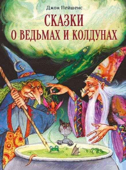  Какие чувства вызывают прозвища у читателей сказки о вредных колдунах? 