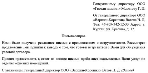  Как добавить выполненный оформленный запрос на Домашний Настрой Сервис 