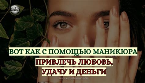  Как достичь благополучия и привлечь удачу с помощью правильного завязывания красной нити 