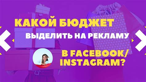  Как достичь успеха в рекламной кампании на платформе Instagram: 5 полезных советов 