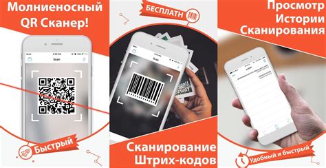  Как использовать приложение для считывания QR-кодов на мобильном устройстве 