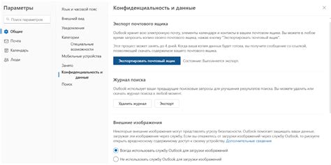  Как найти нужное письмо в приложении Outlook