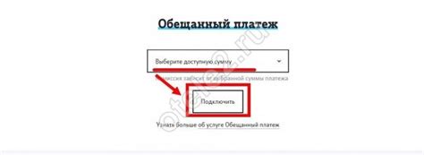  Как отключить обещанный платеж путем посещения банка лично 