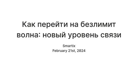  Как перейти на новый план связи без ежедневных платежей 