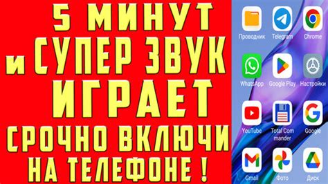  Как повысить качество звука во время прослушивания музыки на iPhone 12 