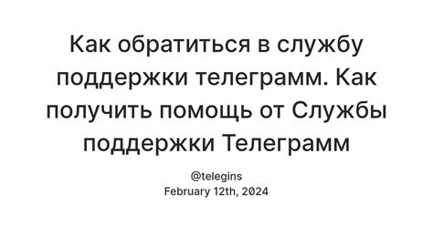  Как получить помощь от службы поддержки Шахмане для отключения режима полной занятости 