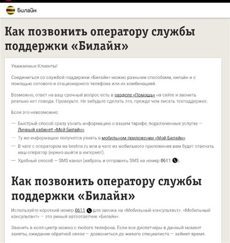  Как проверить, может ли номер быть невидимым оператором связи Билайн в Казахстане? 