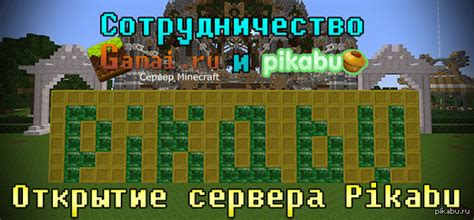  Ключевые компоненты дизайна главной площадки на игровом сервере Minecraft 