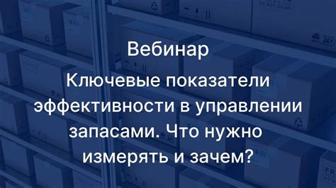  Ключевые показатели эффективности в управлении персоналом 