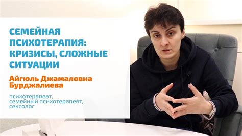  Консультация у профессионала: помощь в сложных ситуациях 