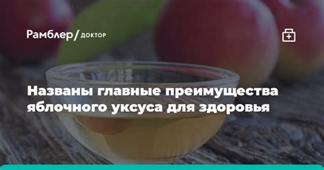  Косметология и уход за кожей: преимущества яблочного уксуса