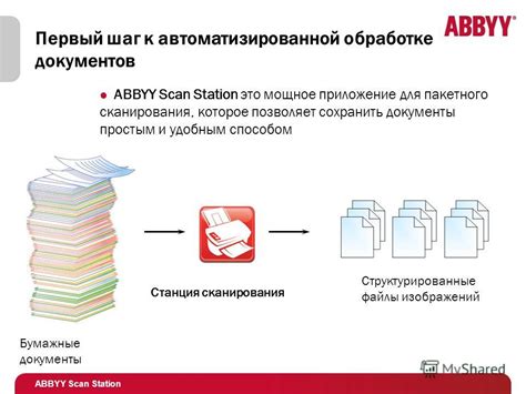  Ксерокопия как средство архивирования важных документов 