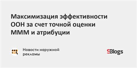  Максимизация эффективности сетапа разлома за счет оптимизации комбинации модификаторов
