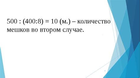  Масса предмета, удерживаемого скульптурой 