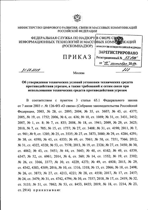  Мастерство в использовании технических устройств и снаряжения для разблокировки достижений 