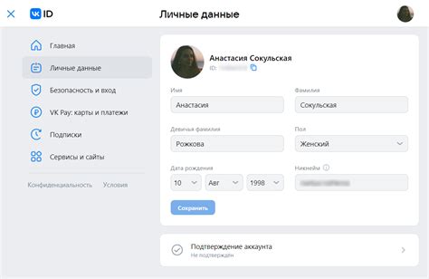  Методы проверки присутствия аккаунта Skype в профиле ВКонтакте через мобильное устройство