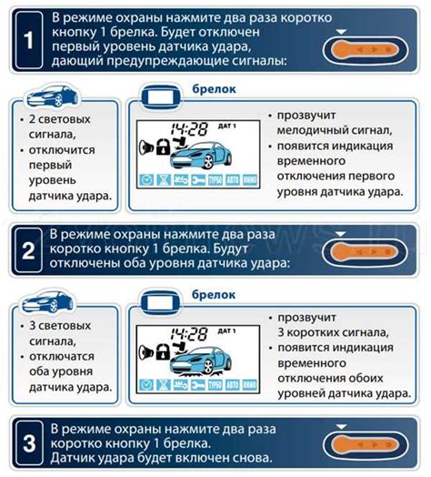  Методы регулировки чувствительности датчиков для эффективной защиты окружающих объектов 