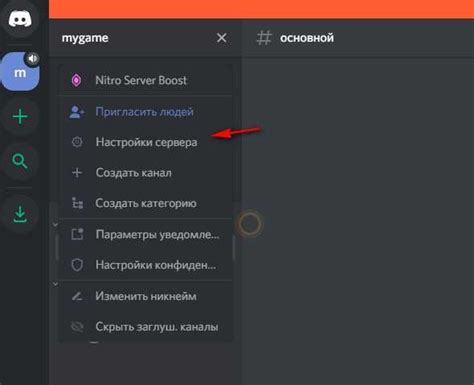  Метод 1: Максимальное использование инструментов Discord 