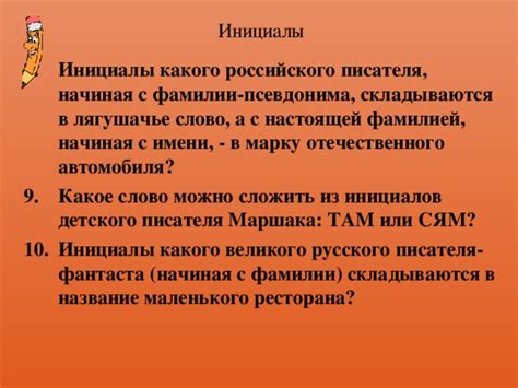  Метод 1: Применение функции СЛОЖИТЬ для объединения имени, фамилии и отчества 