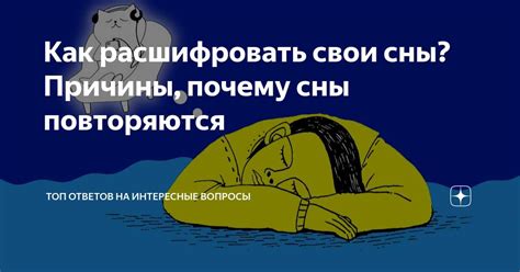  Мечта о приобретении нового жилья в сновидениях: важное значение и сакральная символика 