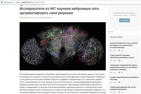  Мониторинг и оценка результатов работы искусственной нейронной сети (ЭНС)