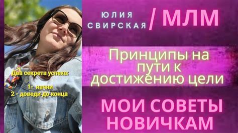  Мотивирующая поддержка в пути к достижению цели на самом популярном стриминговом сервисе