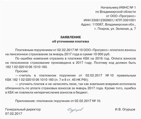  Направление запроса в налоговую инспекцию для получения информации о реквизитах индивидуального предпринимателя 