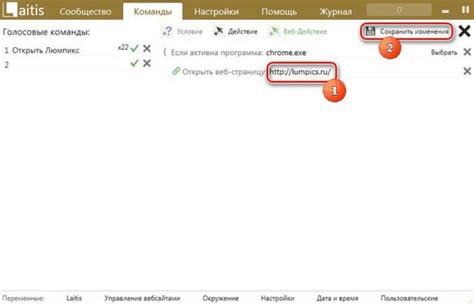  Настройка голосовых команд для мгновенного связи с контактами 