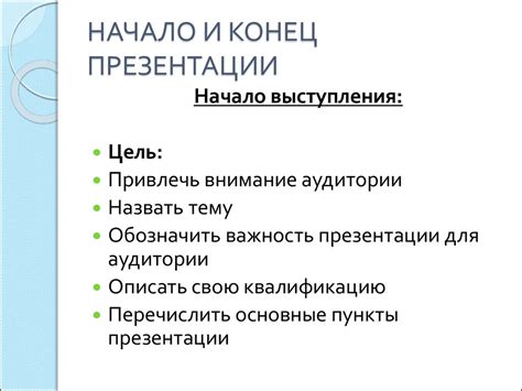  Начало пути к великолепной презентации с помощью PowerPoint
