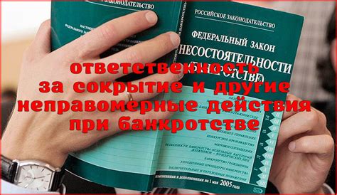  Неправомерные действия пользователей и их юридическое преступление 