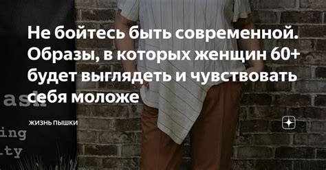  Не бойтесь быть смелыми и откровенными в своих сообщениях для укрепления связи с молодым человеком 