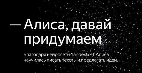  Новые возможности для вашего мобильного устройства с помощью Яндекс GPT 