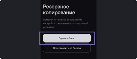  Обновление данных о климатических условиях и сохранение настроек приложения 