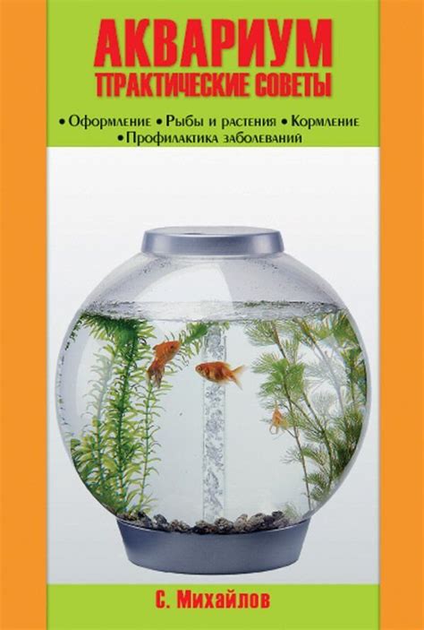  Обработка и профилактика заболеваний осетрообразной рыбы