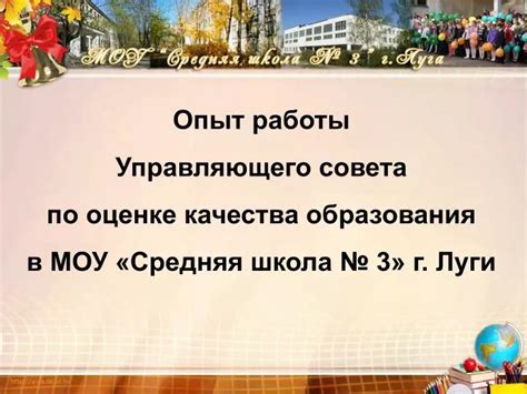  Образование и опыт работы в профессии управляющего 