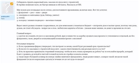  Обратитесь за помощью на специализированных форумах и в сообществах 